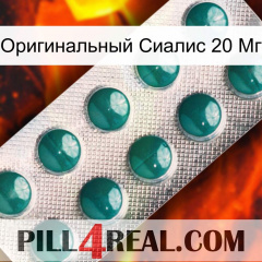 Оригинальный Сиалис 20 Мг dapoxetine1